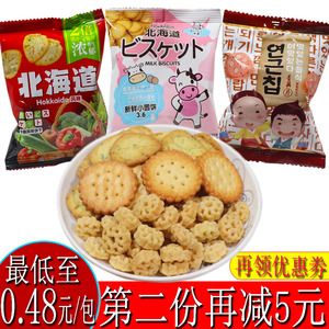 海盐饼干北海道牛乳蔬菜饼早餐饼干香藕片儿童休闲零食小吃散装