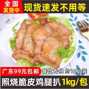 鲜特攻照烧腿排脆皮鸡扒日式照烧鸡腿扒10片煎鸡排半成品简餐食材