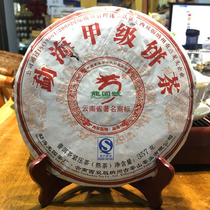 正品专卖龙园号普洱茶熟茶饼2012年勐海甲级饼七子饼云南普洱357g