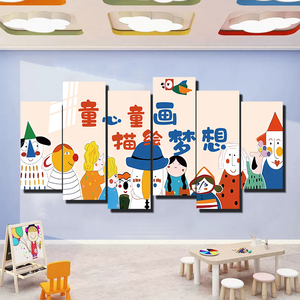 美术室墙面装饰幼儿园走廊墙面环创半成品画室布置艺术培训机构