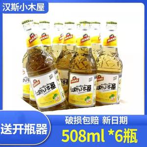 陕西特产汉斯小木屋果啤菠萝味508ml*6瓶装饮料果味啤酒碳酸饮料