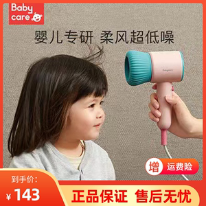 babycare婴儿吹风机儿童专用无辐射宝宝电吹风静音吹屁屁负离子