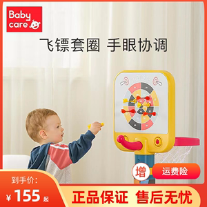 babycare篮球架家用儿童室内篮球框投篮架可升降婴儿宝宝玩具男孩