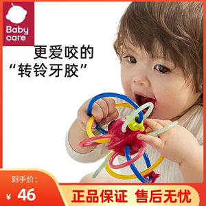 babycare曼哈顿手抓球宝宝牙胶磨牙棒婴儿咬胶玩具防吃手啃咬神器