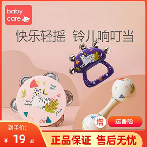 babycare婴儿铃鼓奥尔夫手摇铃0-1岁3-6个月新生宝宝益智早教玩具