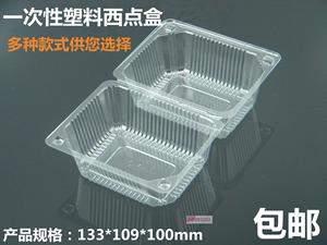 食品级透明塑料小西点盒烘焙食品盒一次性蛋糕小方盒包装盒 100个