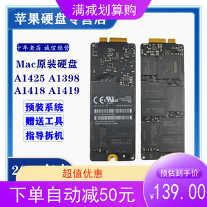12-13苹果MacbookPro A1425 A1398 A1418 A1419 512G固态硬盘SSD
