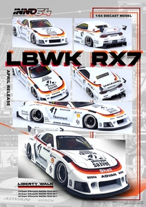 [匠心]INNO 1:64 马自达 MAZDA RX7 FD3S 白色 合金汽车模型