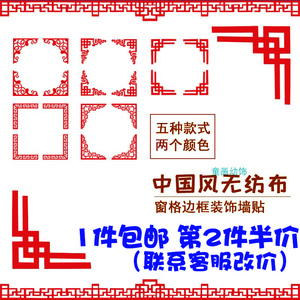 中国风青花瓷边框材料对角线窗格装饰墙贴幼儿园教室走廊布置主题