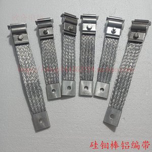 硅钼棒夹具铝带编织带铝箔带安装接线用导电带连接线卡具夹子