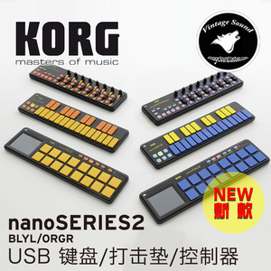 科音KORG Nano Kontrol2/Key2/Pad2便携MIDI控制器键盘电音打击垫