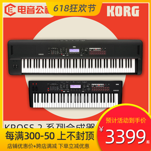 科音KORG KROSS2 61 88便携式键盘电子合成器音乐工作站编曲演出