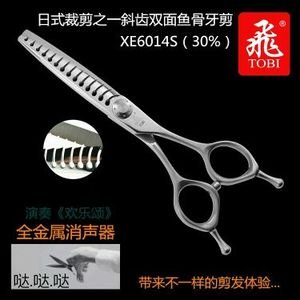 新款日式裁剪之一鱼骨剪进口美发理发TOBI(飞)XE6014S牙剪 金属声