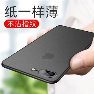 适用于苹果7plus手机壳iphone8保护套透明7超薄磨砂8plus硬壳简约