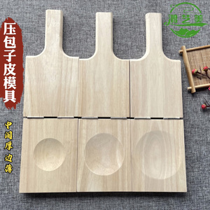 包包子神器小笼包压包子皮家用手工压包子皮神器模具包子压模工具