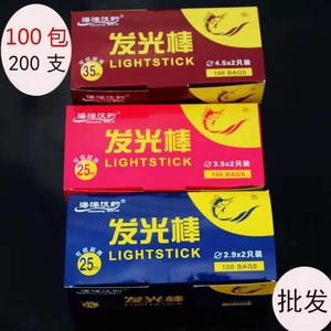 包邮 夜光棒  发光棒 夜钓漂   海洋沃的  2支 5支装 发光棒 渔具
