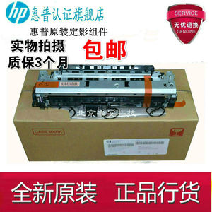全新原装 惠普HP M435NW HP M701A HP M706N 定影组件 热凝器