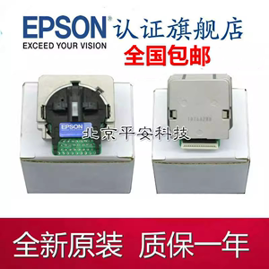 原装正品  爱普生 EPSON LQ310 LQ350 LQ300KH LQ520K 打印头