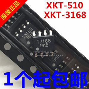 主控芯片XKT-510+副芯片T3168 无线充电IC 无线供电IC 有电路图