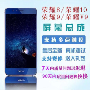 适用华为荣耀Honor 8/9/9i/v9/10液晶屏幕总成带框青春版内外显示