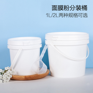 分装面膜粉桶韩式皮肤管理产品勺海藻密封桶美容院线专用软膜粉桶