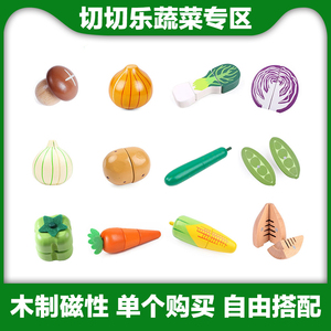 ToyWoo木制过家家切切看仿真厨房玩具磁铁水果蔬菜海鲜单卖切切乐