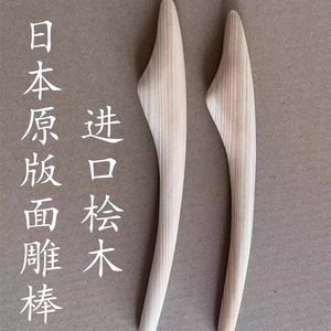 日式原版桧木体雕面雕棒瘦脸部美塑形雕塑棒刮痧点穴按摩擀筋美容