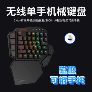 K585无线单手机械键盘电脑王座有线双模RGB背光热插拔编程自定义