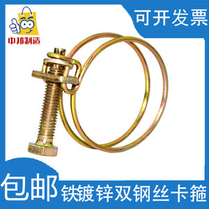 铁镀锌双钢丝喉箍抱箍卡箍管卡适用于软管水管钢丝管箍强力管夹包