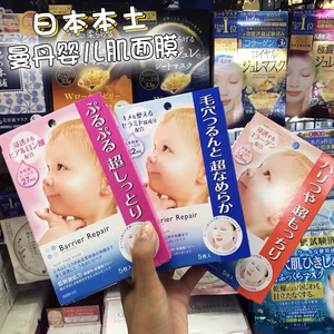 日本本土mandom曼丹婴儿肌娃娃脸宝宝面膜玻尿酸补水保湿滋润
