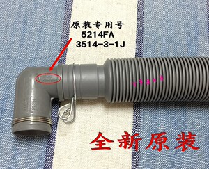 全新LG松下三星全自动XQB50-S71S XQB50-L75洗衣机排水管伸缩管