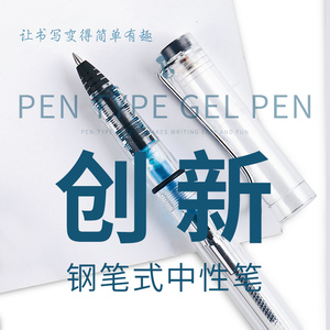 【可加墨中性笔】走珠笔钢笔学生替换3.4墨囊上墨灌墨式水性笔