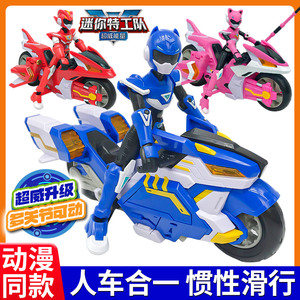 迷你特工队5之超威能量儿童福乐战士摩托车可动变形机甲玩具男孩