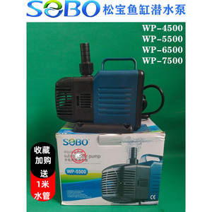 SEBO松宝下滤鱼缸潜水泵鱼池循环器WP-4500养鱼大功率抽水过滤泵