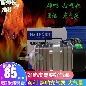 烤鸭打气 烤鸭打气品牌 价格 阿里巴巴