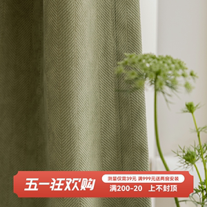 北欧日式原木风抹茶绿雪尼尔人字纹奶茶色定型窗帘全遮光飘窗卧室