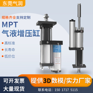 APT/CPT气液增压缸MPT63X50X10-1T/3T/5T/10T/15T/20T/30水平安装