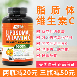 美国直邮 NutriFlair 脂质体VC维生素C高浓度Liposomal Vitamin C
