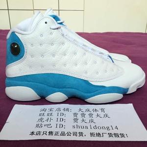 大庆体育 Air Jordan 13 CP3 PE AJ13保罗主场北卡蓝 807504-107