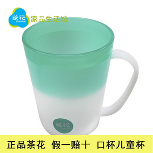 福建茶花口杯漱口杯刷牙杯洗漱杯卫浴清洁个人用品塑料杯子