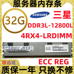 三星32G 14900L 12800L 1333R 1600 REG ECC 服务器内存ddr3 X79