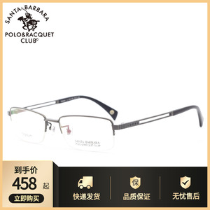 圣大保罗POLO男士近视眼镜框商务钛合金半框高中低度眼镜架S.1124