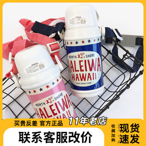 日本haleiwa保温杯 宝宝儿童幼儿园小学生小孩水杯大容量水壶便携