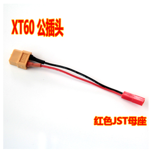 XT60 XT30公母插头插座电池电调转接插头互转JST插头对接端子带线