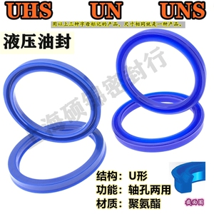 国产台湾日本UHS/UN 27*35*5｀28*35.5*5｀30*40*6 油封密封圈
