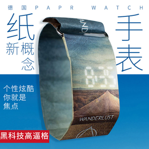 papr watch德国黑科技新型个性创意智能概念纸手表男女防水网红表