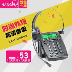 杭普 VT780电话机耳机专用客服耳麦话务员固定办公座机外呼头戴式