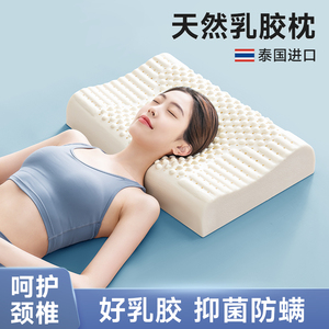 泰国正品天然乳胶枕头护颈椎助睡眠低枕芯家用一对套装成人整头男
