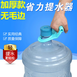 加厚拎水器提桶器大桶装纯净水矿泉水桶提手环把手柄省力提水神器