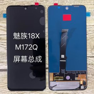 适用魅族18x原装屏幕总成手机液晶显示内外屏一体原屏装M172Q后盖